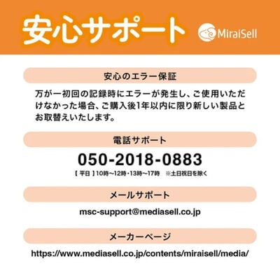 Miraisell  MS2-BDRE50PWA-11P (BD-RE DL 50GB 10枚＋1枚) 