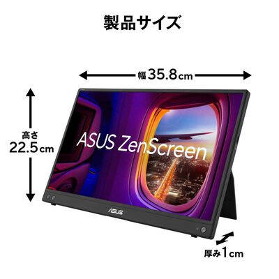 ASUS  ZenScreen MB16AHV (15.6インチワイド ポータブルモニター) 