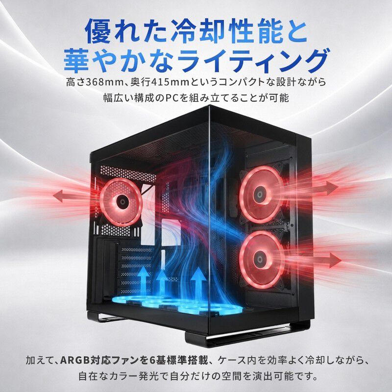 ドスパラセレクト CC1-RGB-BK (ATX ガラス ブラック) ｜ パソコン通販