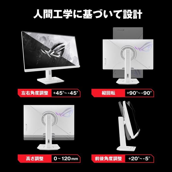ASUS ROG Strix XG27UCG-W (27インチワイド 液晶モニター ホワイト