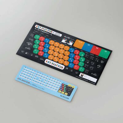 エレコム  TK-FS10UMKBK (はじめてのキーボード KEY PALETTO) 
