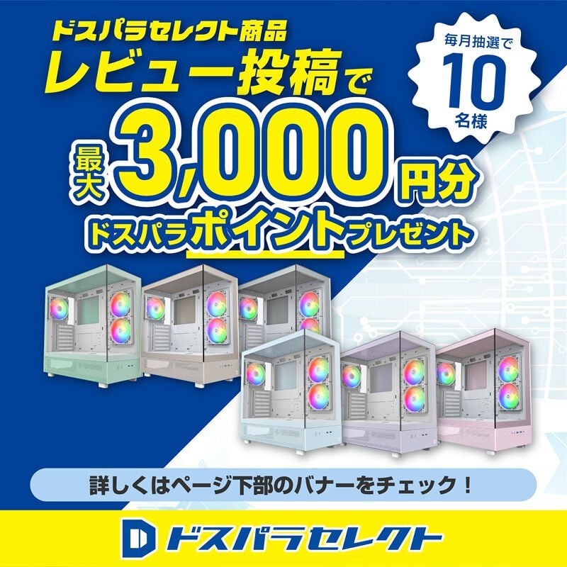 ドスパラセレクト XR PASTEL PURPLE (ATX ガラス) ｜ パソコン通販の