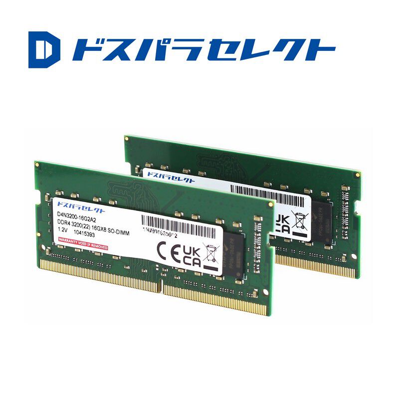 ドスパラセレクト D4N3200-16G2A2 (SODIMM DDR4 PC4-25600 16GB 2枚組