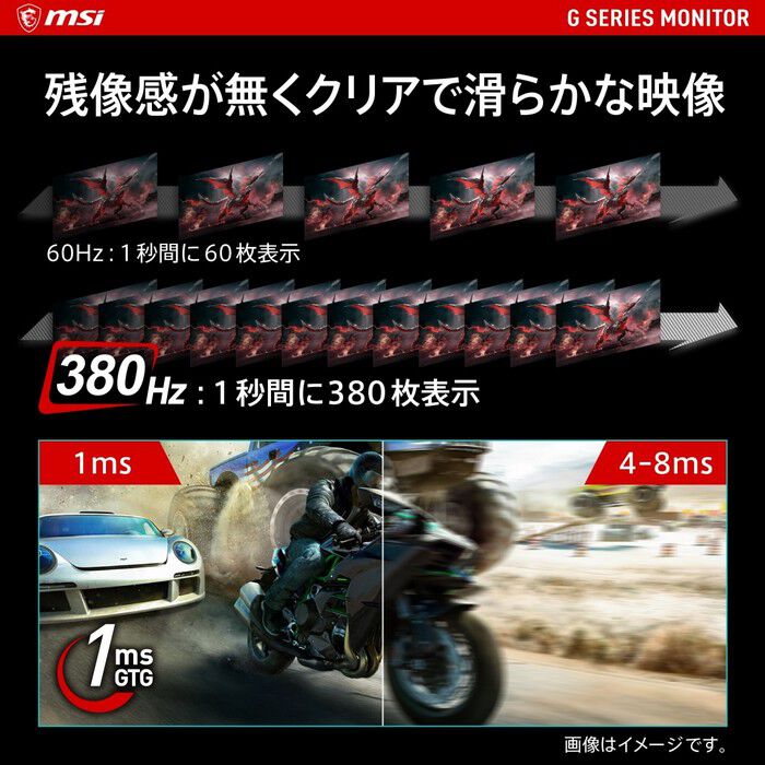 シェルティ様用　MSI g253pf 380Hz対応 MSI G253PF