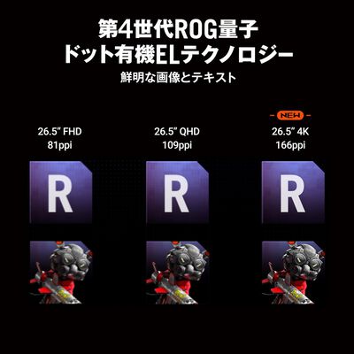ASUS  ROG Strix OLED XG27UCDMG (26.5インチワイド 液晶モニター) 