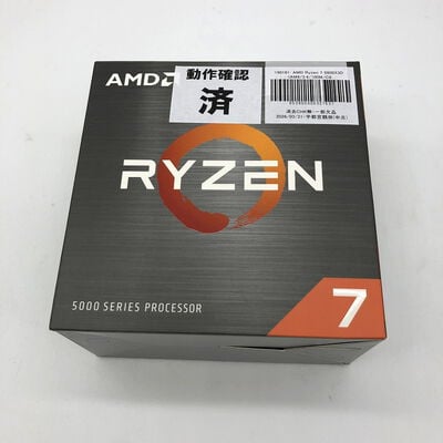 【宇都宮鶴田店】中古  AMD Ryzen 7 5800X3D (AM4/3.4/100M/C8/T16/105W） 150181 