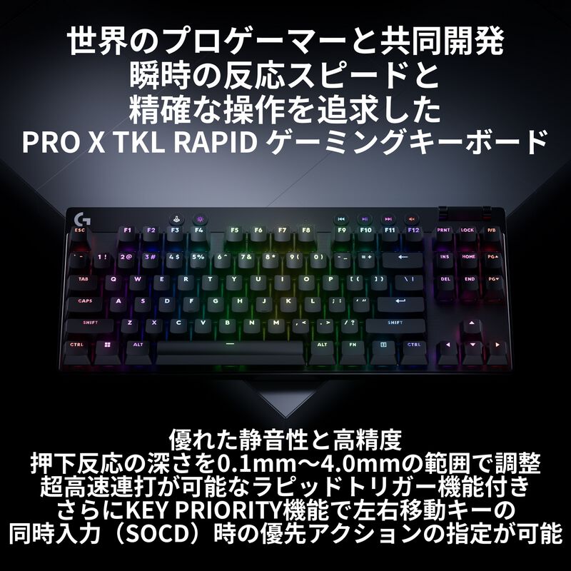 Logicool PRO X TKL RAPID G-PKB-TKL-RTBK (ブラック