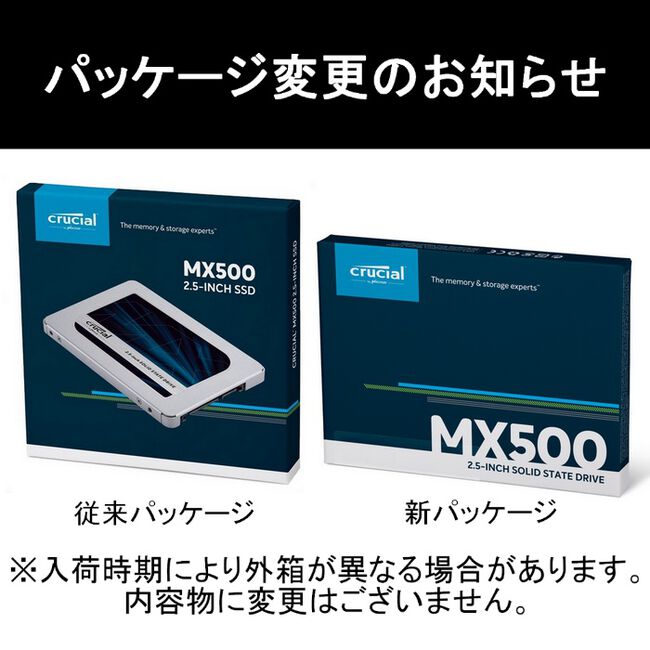 Crucial MX500 CT2000MX500SSD1JP (2TB) ｜ パソコン通販のドスパラ 