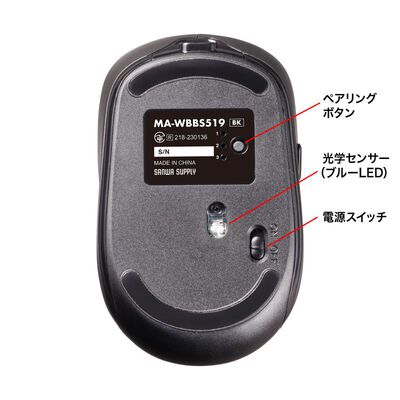 サンワサプライ  MA-WBBS519BK 静音Bluetoothワイヤレスマウス（充電式・5ボタン・ブラック） 