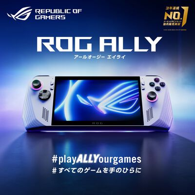 ASUS  ROG Ally RC71L-Z1E512 (ホワイト) 