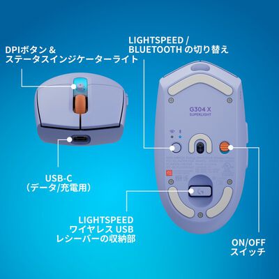 Logicool  G304 X SUPERLIGHT LIGHTSPEED ワイヤレス ゲーミング マウス G304X-SL-LC (ライラック) 