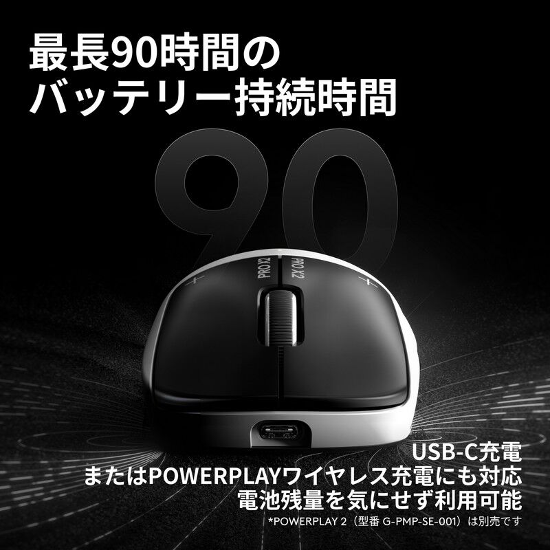 Logicool PRO X2 SUPERSTRIKE G-PPD-004WL-STRK (ホワイト