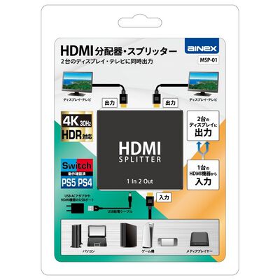 AINEX  MSP-01 (HDMI分配器・スプリッター 1入力&rarr;2出力) 