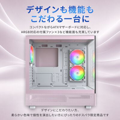 ドスパラセレクト  XR PASTEL PINK (ATX ガラス) 