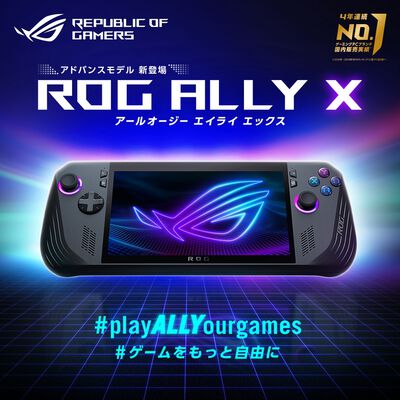 ASUS  ROG Ally X RC72LA-Z1E24G1T (ブラック) 