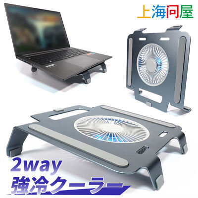 上海問屋  熱によるノートPCの性能低下を防止する、強冷FAN搭載ノートPCクーラー(扇風機としても使える！) DN-916226 [デスクワーク・ゲーミング・クリエイティブ作業に最適]