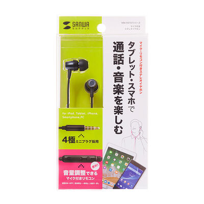 サンワサプライ  MM-HS707BK マイク付きステレオイヤホン（音量調節スイッチ付き） 