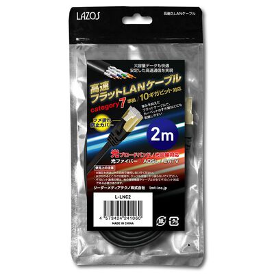 リーダーメディアテクノ  L-LNC2 (カテゴリ７ LANケーブル 2m ブラック) 