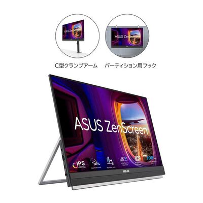 ASUS  ZenScreen MB229CF (21.5インチワイド ポータブル液晶モニター) 