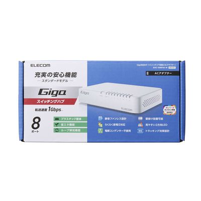 エレコム  EHC-G08PA4-W (スイッチングハブ 8ポート ホワイト) 