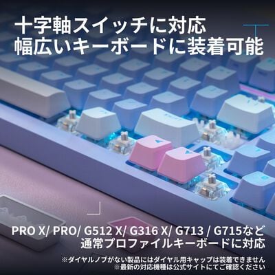 Logicool  G-KEYCAPS G-KC-CL (Cloud) 