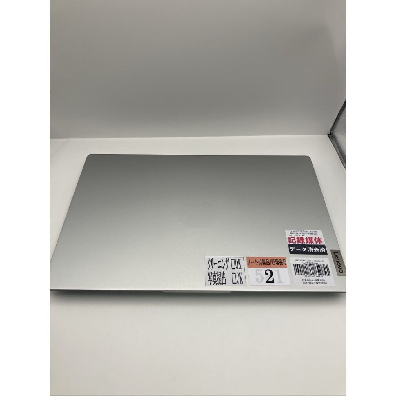 中古 Lenovo ideaPad 5 14ARE05 (Ryzen 5 4500U/8GB/SSD 256GB