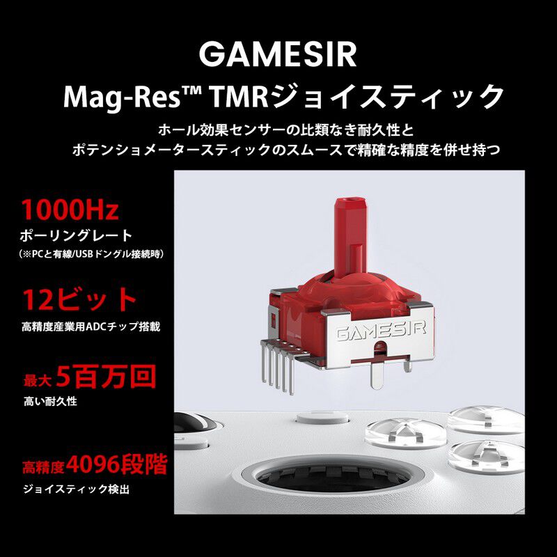 GameSir G7 Pro White (ワイヤレス ゲームパッド ホワイト