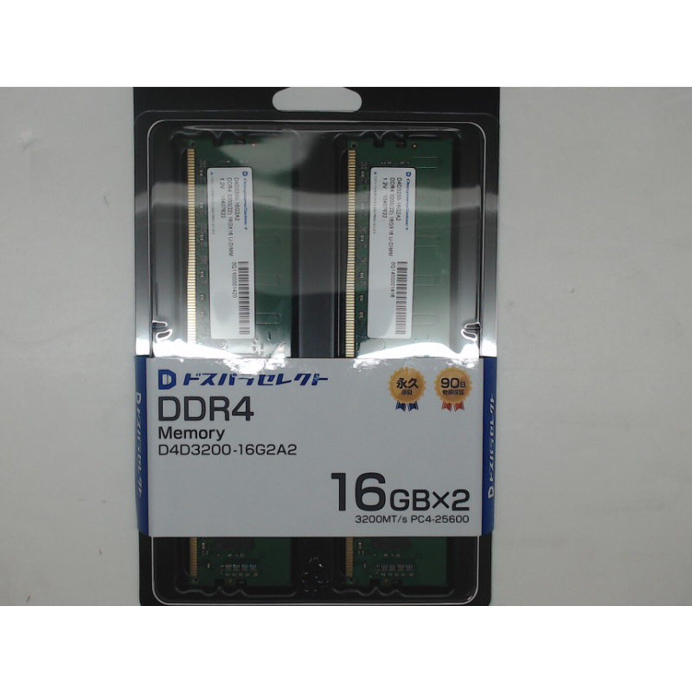 中古 ﾄﾞｽﾊﾟﾗｾﾚｸﾄ D4D3200-16G2A2(DDR4 PC4-25600 16GBx2) 4540002370