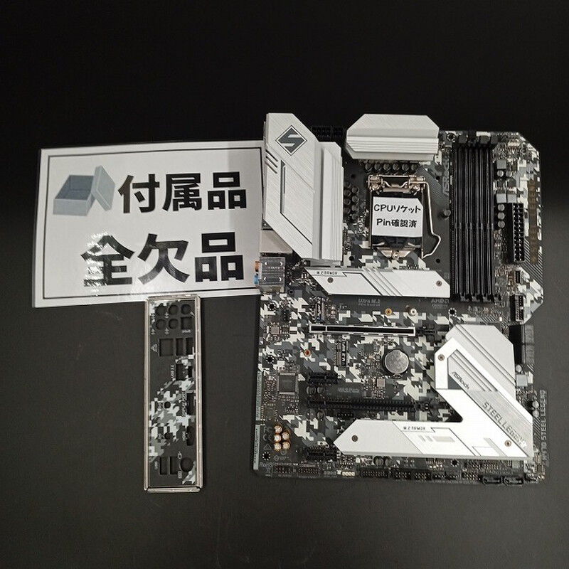 中古 【付属品欠品】 ASRock H470 Steel Legend (H470 1200 ATX