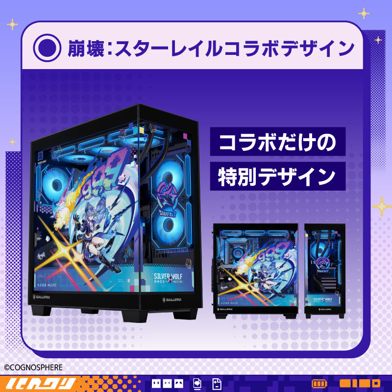 GALLERIA HSDR7A-R57-B Ryzen 7 7800X3D搭載 銀狼LV.999 コラボモデル