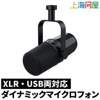 上海問屋  XLR･USB両対応ダイナミックマイクロフォン DN-916235 [donya_audio] 