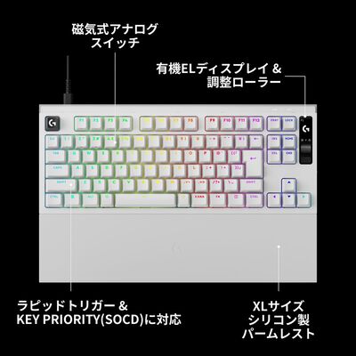Logicool  PRO X2 RAPID 有線ゲーミングキーボード G-PKB-TKL-RT2WH (ホワイト) 