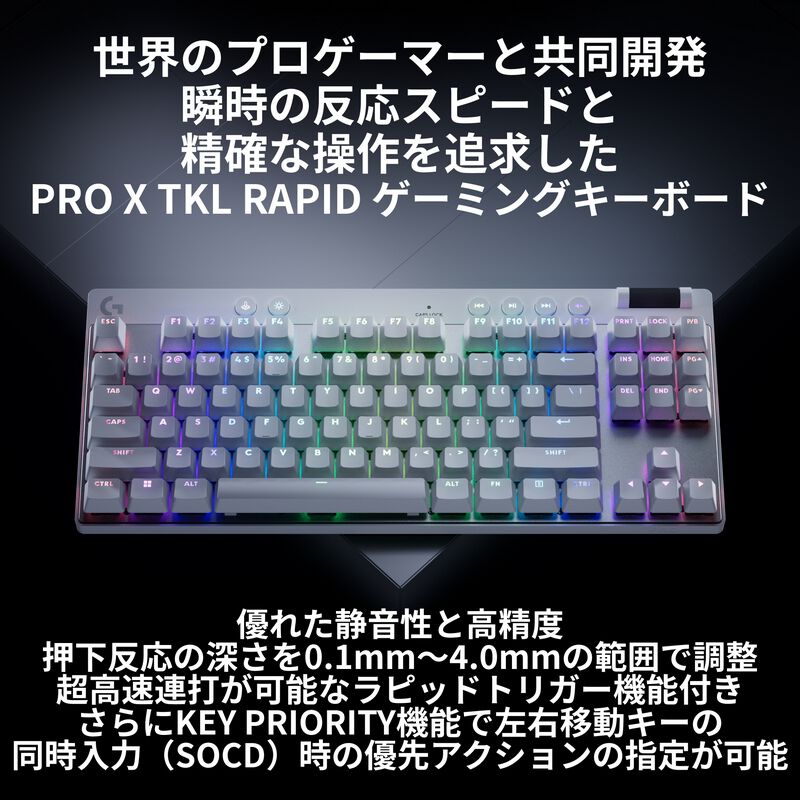 logicool PRO X TKL RAPID ホワイト Amazon.com: Logitech G PRO X TKL Rapid Tenkeyless Wired