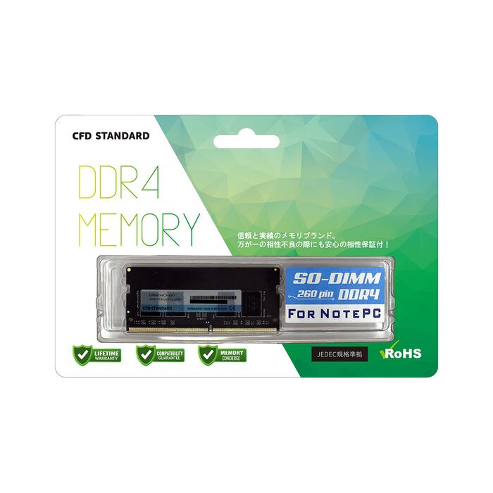 CFD D4N2133CS-4G (SODIMM DDR4 PC4-17000 4GB) ｜ パソコン通販の