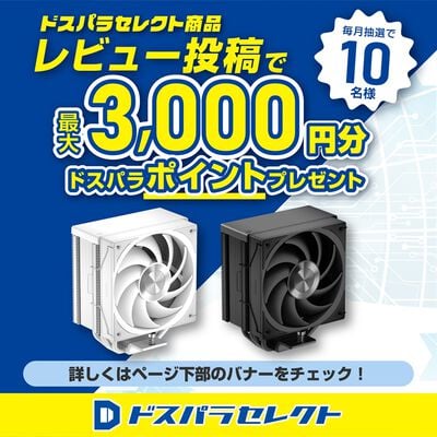 ドスパラセレクト  A400F-BK (ブラック) 