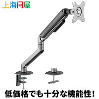 上海問屋  メカニカルスプリングアシスト シングルモニターアーム DN-916247 