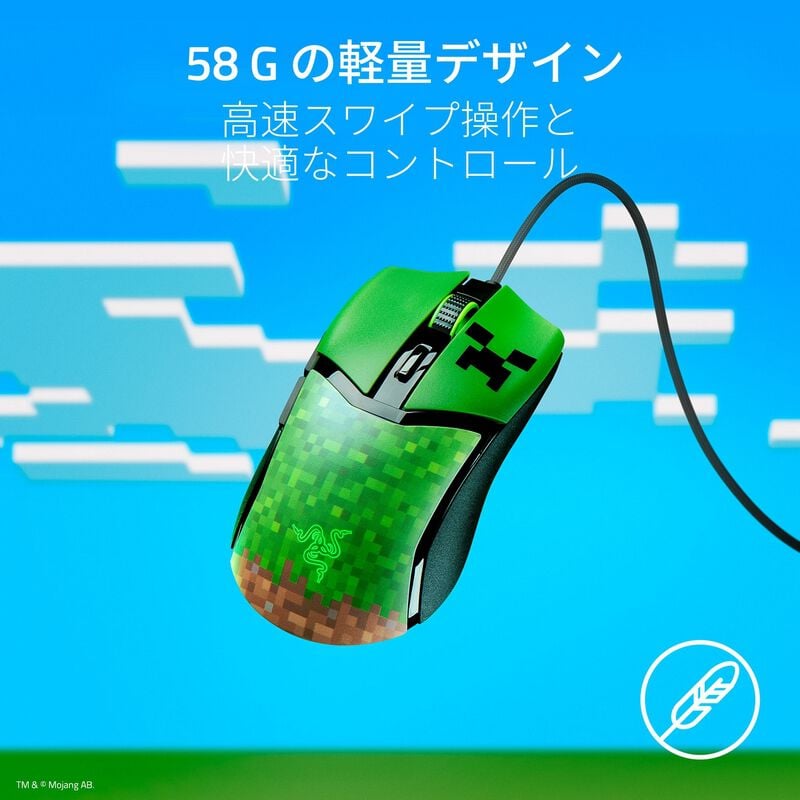 Razer Cobra Minecraft Edition (RZ01-04650200-R3M1) ｜ パソコン通販