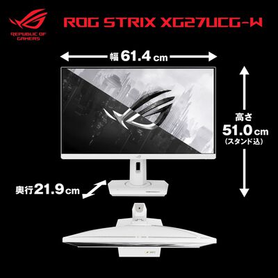 ASUS  ROG Strix XG27UCG-W (27インチワイド 液晶モニター ホワイト) 