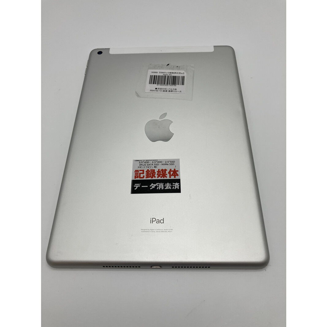 中古 【SIMロック解除済み】【au】Apple iPad 10.2インチ (第7
