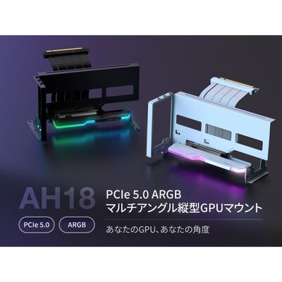EZDIY  AH18 PCIe 5.0 ARGB Multi-Angle Vertical GPU Mount White YIHPI349-1 (PCIe 5.0 ARGB マルチアングル縦型GPUマウント ホワイト) 