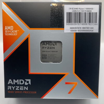 【佐賀南部バイパス店】中古  AMD Ryzen 7 9850X3D (AM5/4.7/104M/C8/T16/120W) 188690 