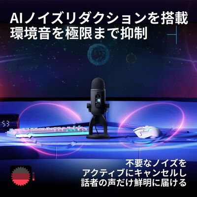 Logicool  YETI 2 アダプティブマルチパターン USB マイク G-YETI-2-BK (ブラック) 