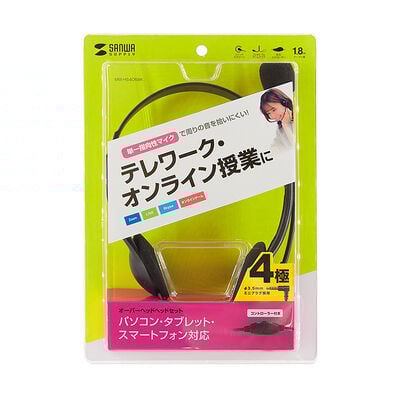 サンワサプライ  MM-HS406BK (4極対応ヘッドセット) 