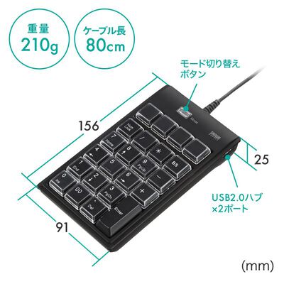サンワサプライ  NT-19UH2BKN2 (プログラマブルテンキー) 