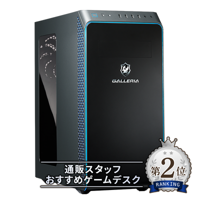 GALLERIA XA7C-R47T(XA7C-R47T)13674|パソコン通販のドスパラ【公式 GALLERIA XA7C-R47T(XA7C-R47T)13674|パソコン通販のドスパラ【公式