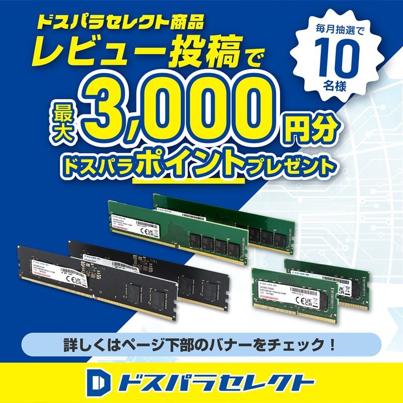ドスパラセレクト D4N3200-16G1A2 (SODIMM DDR4 PC4-25600 16GB