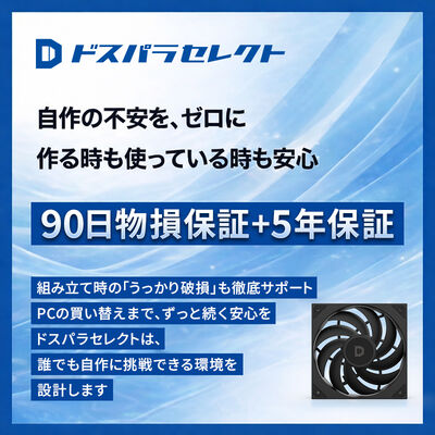 ドスパラセレクト  F120M-BK (120mm ブラック) 