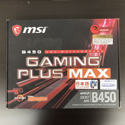 【長野稲里店】中古  MSI B450 GAMING PLUS MAX  5110000338 