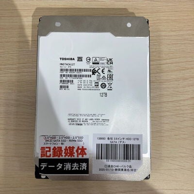 【静岡東瀬名店】中古  各社 3.5インチ HDD 12TB SATA （デスクトップ用） 138693 