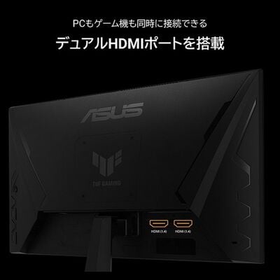 ASUS  VG246H1A (23.8インチワイド 液晶モニター) 